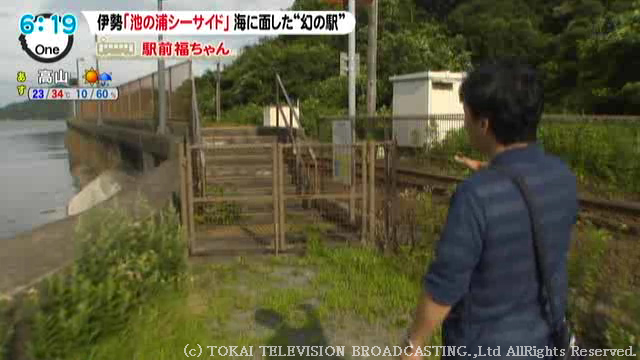 伊勢市の 幻の駅 福島智之の笑う門には福来たる 東海テレビ