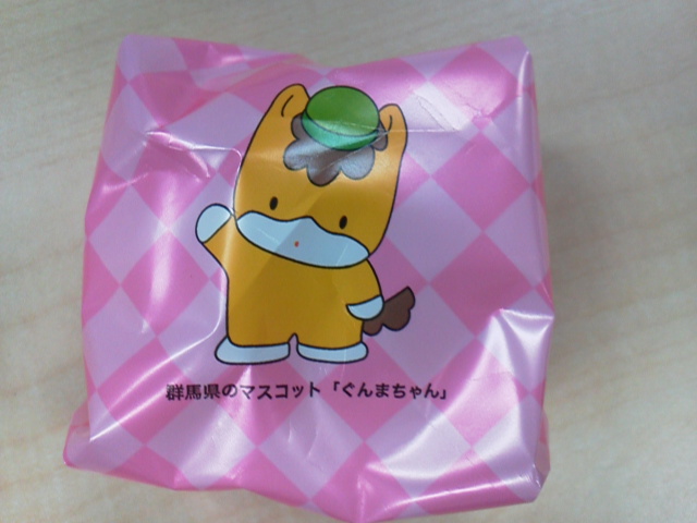 P1001834.jpgぐんまちゃんお菓子.jpg