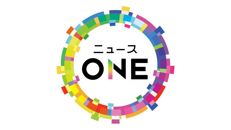 ニュースOne