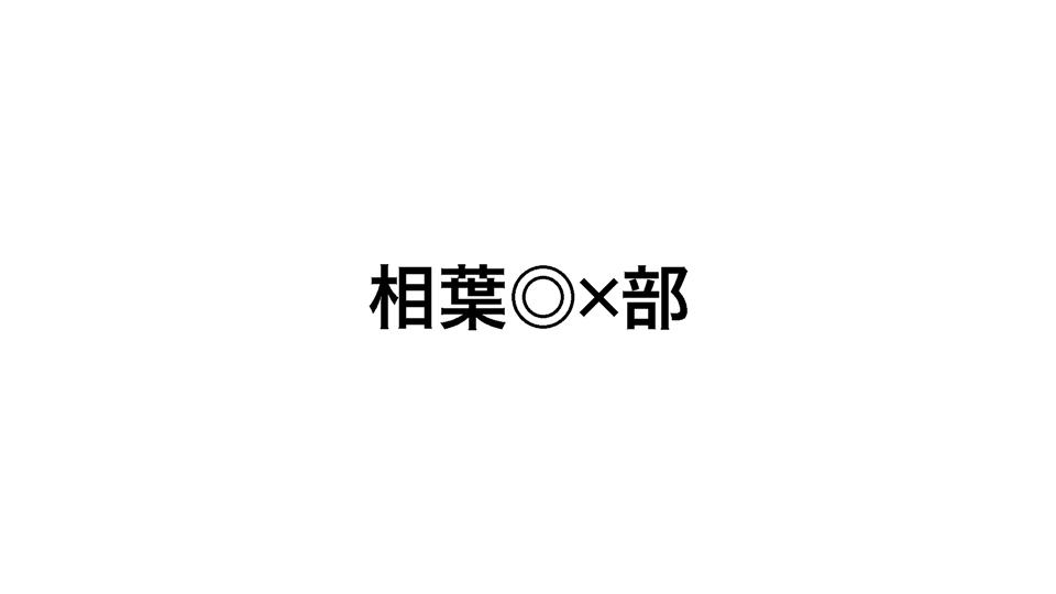 番組イメージ