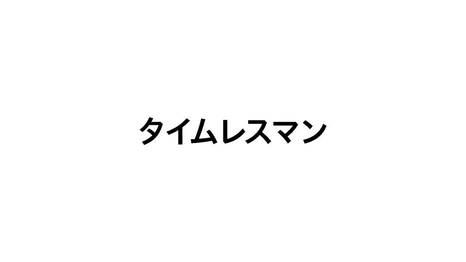 番組イメージ
