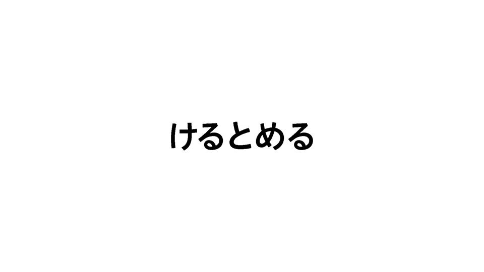 番組イメージ