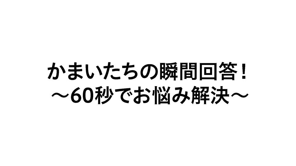 番組イメージ