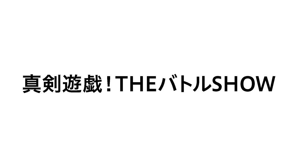 番組イメージ