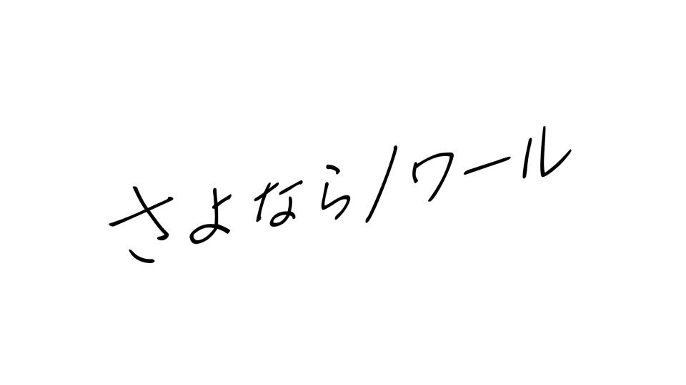 番組イメージ