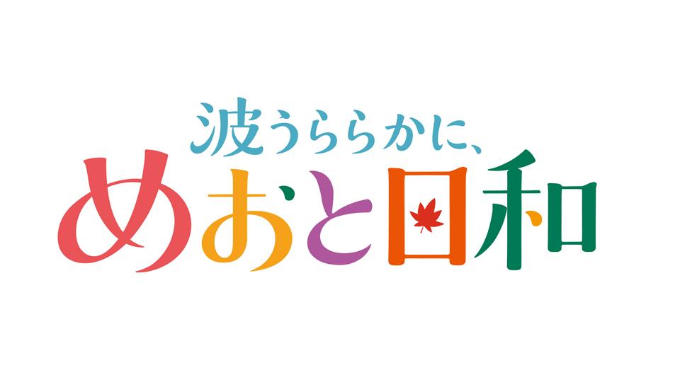 番組イメージ
