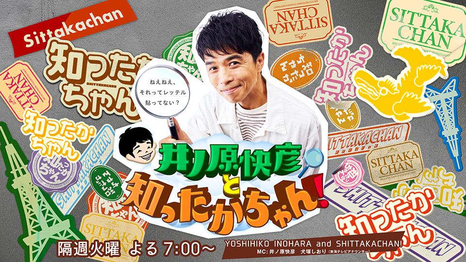 番組イメージ