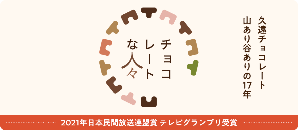 報道ドキュメンタリー