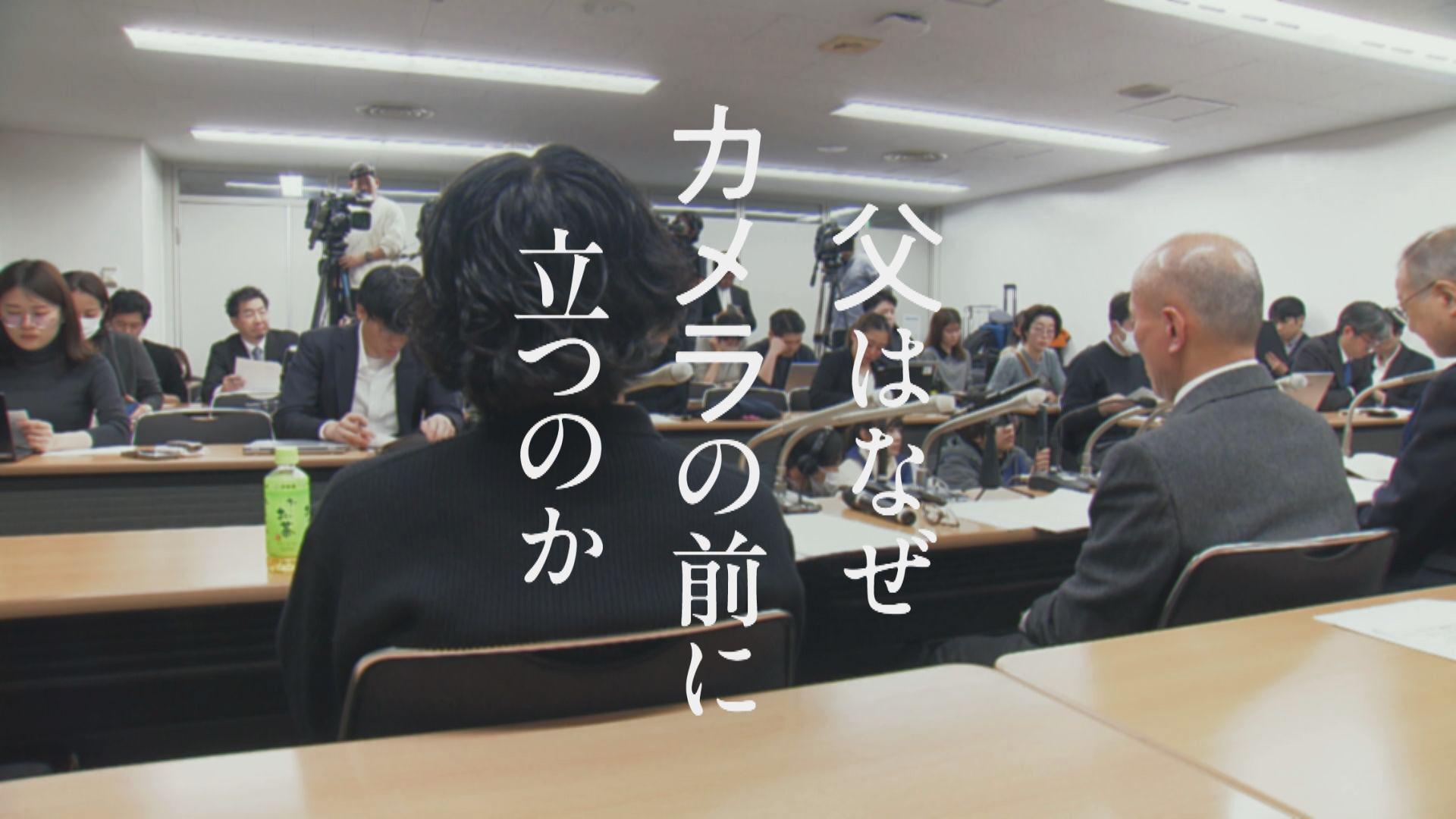 報道ドキュメンタリー