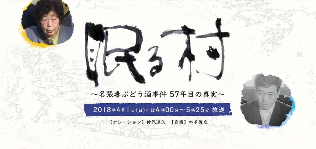 報道ドキュメンタリー