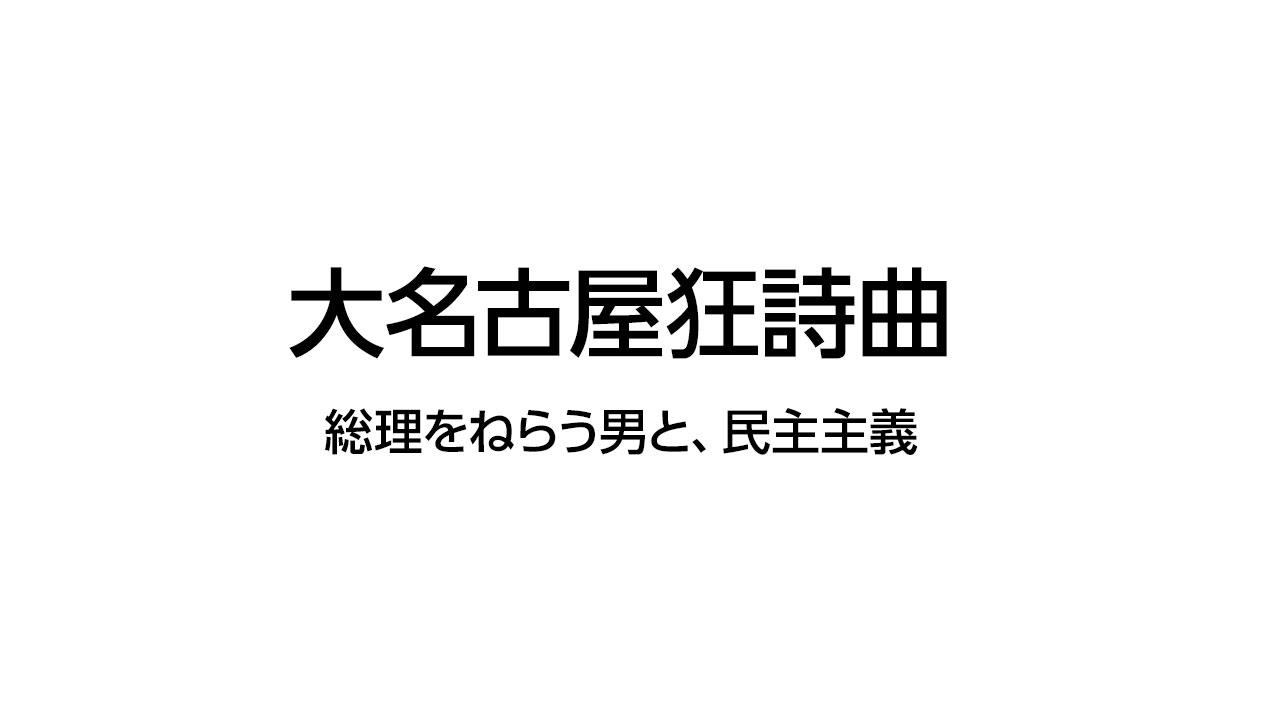 報道ドキュメンタリー