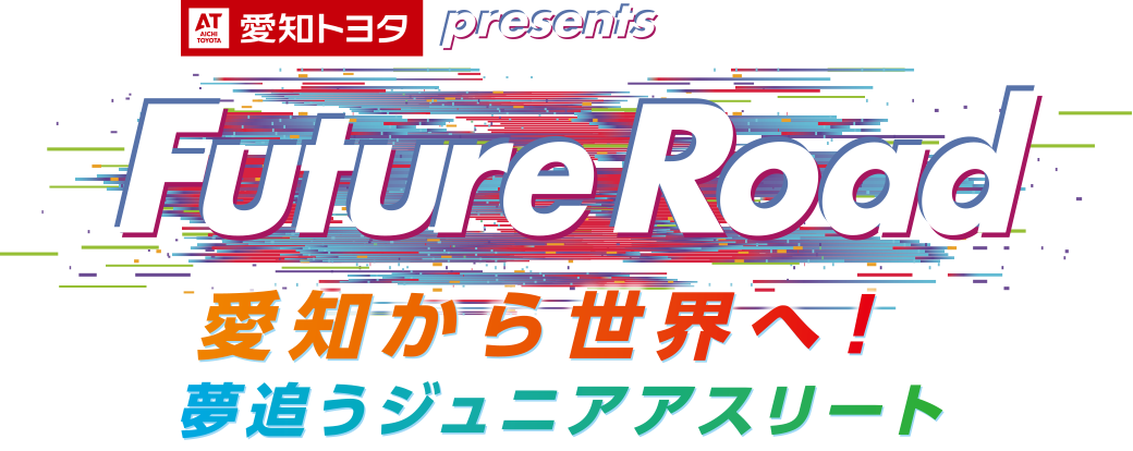 Future Road