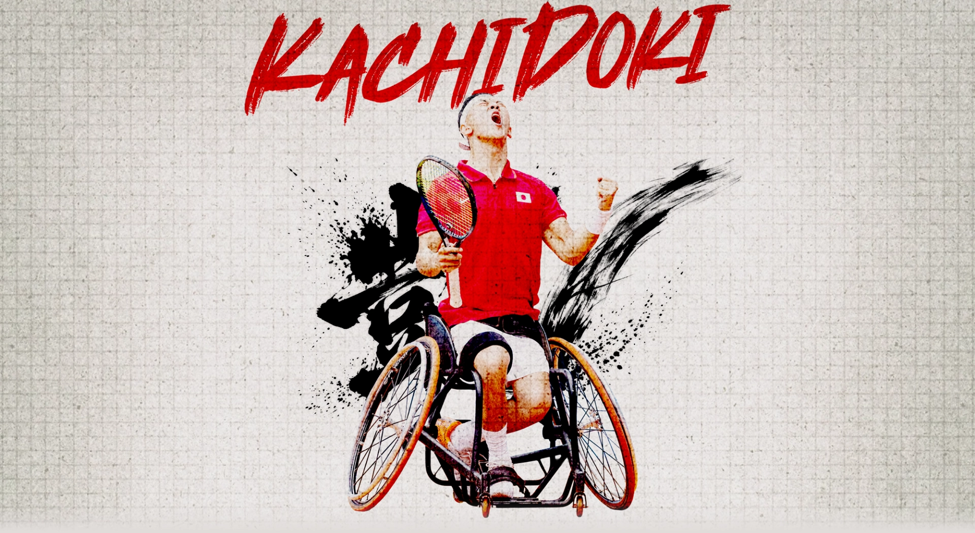 凱　KACHIDOKI