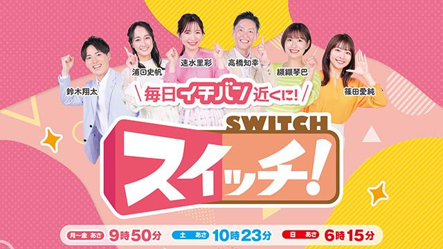 番組イメージ
