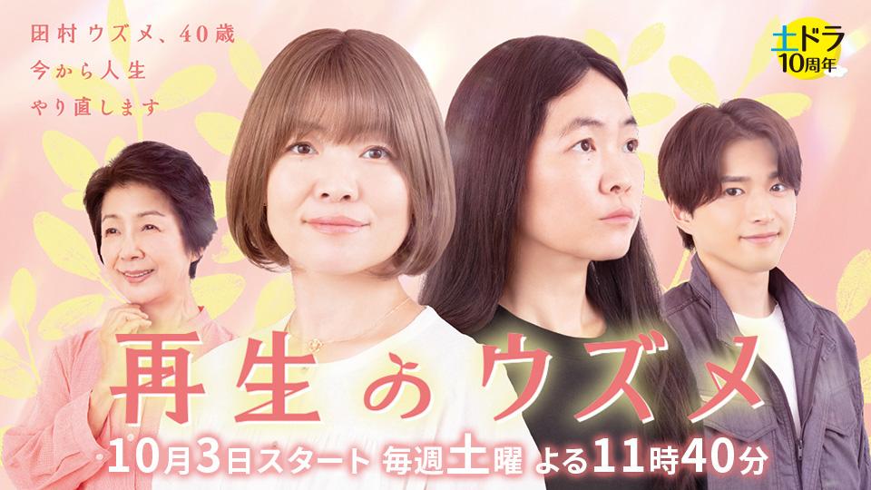 番組イメージ