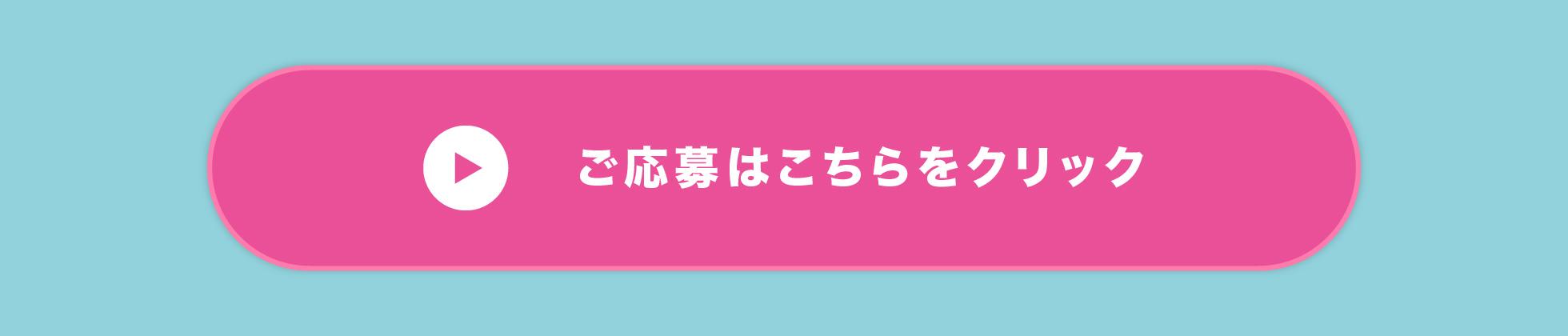 LAWSON×東海テレビ 2026初夏のハッピーキャンペーンご応募はこちら