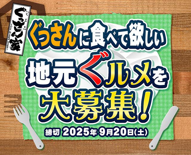 ぐっさんページ ぐっさん (@gussanteisoku) / X