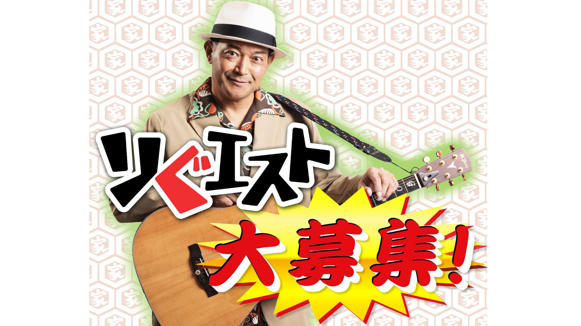 20260613リぐエスト大募集