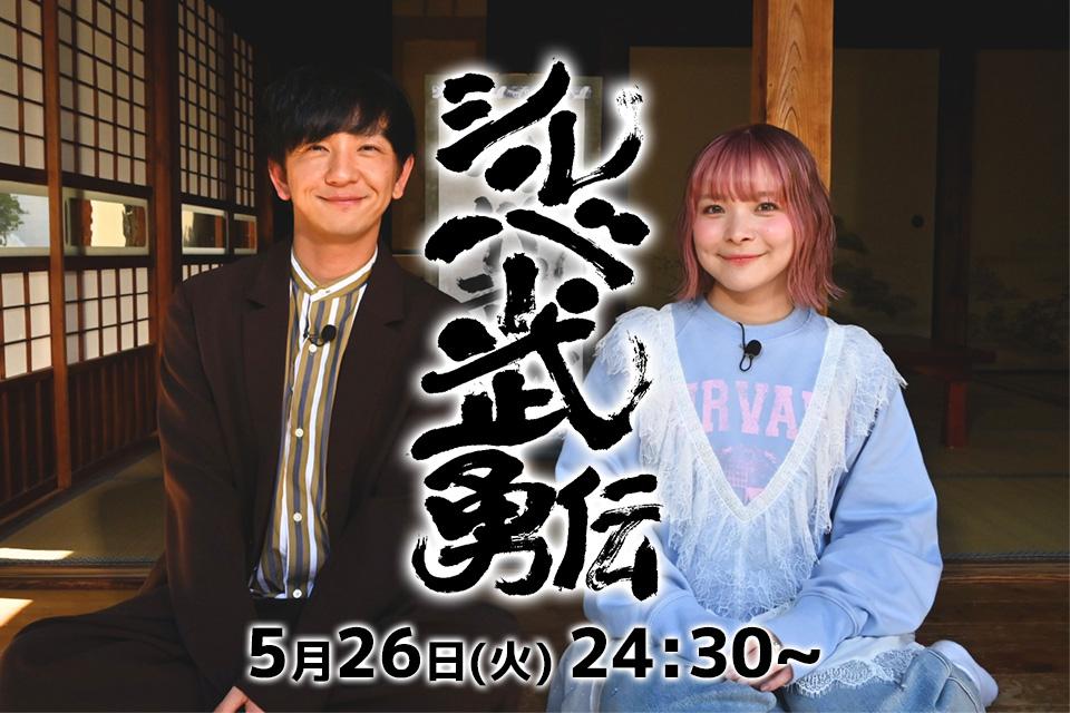 シルバー武勇伝