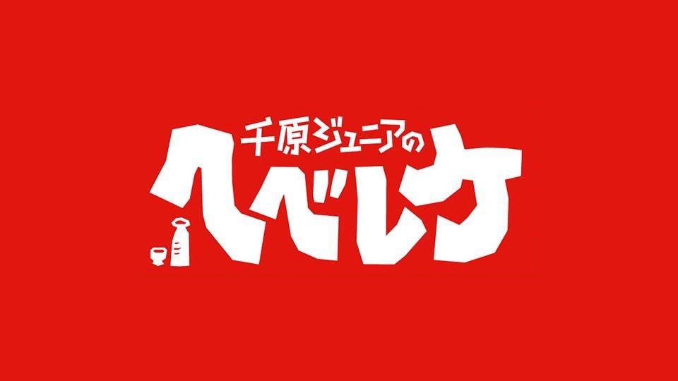 番組画像