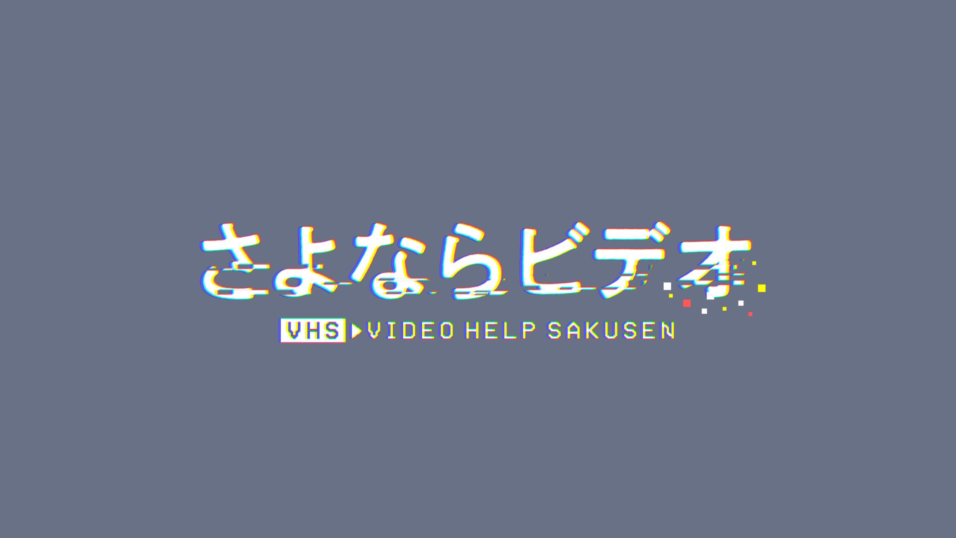 番組画像