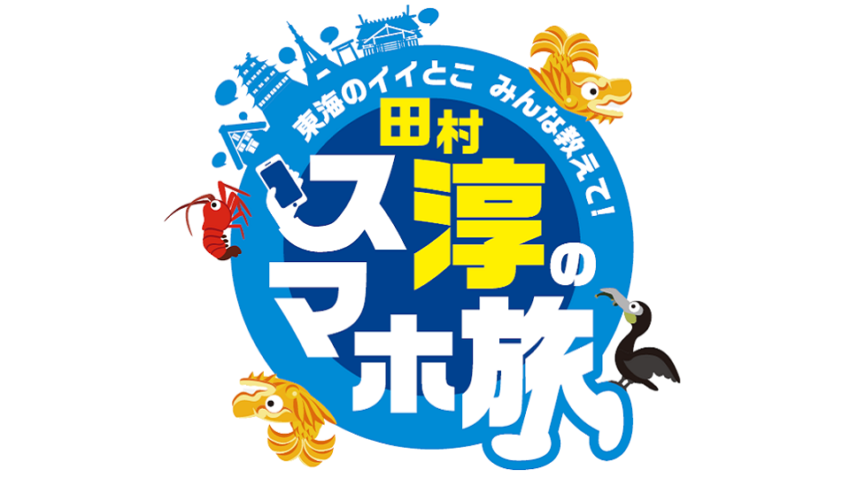 番組画像