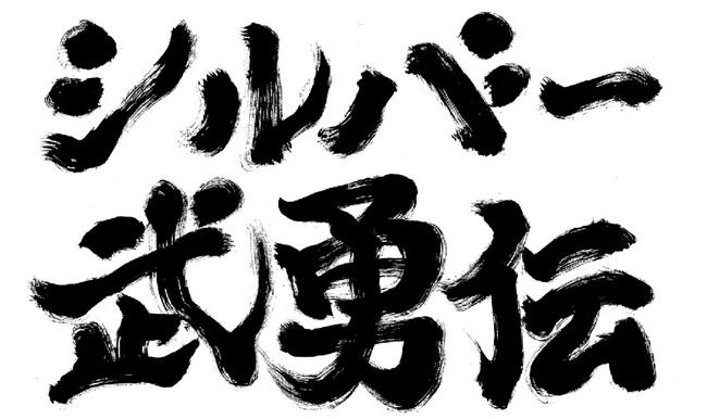 番組画像