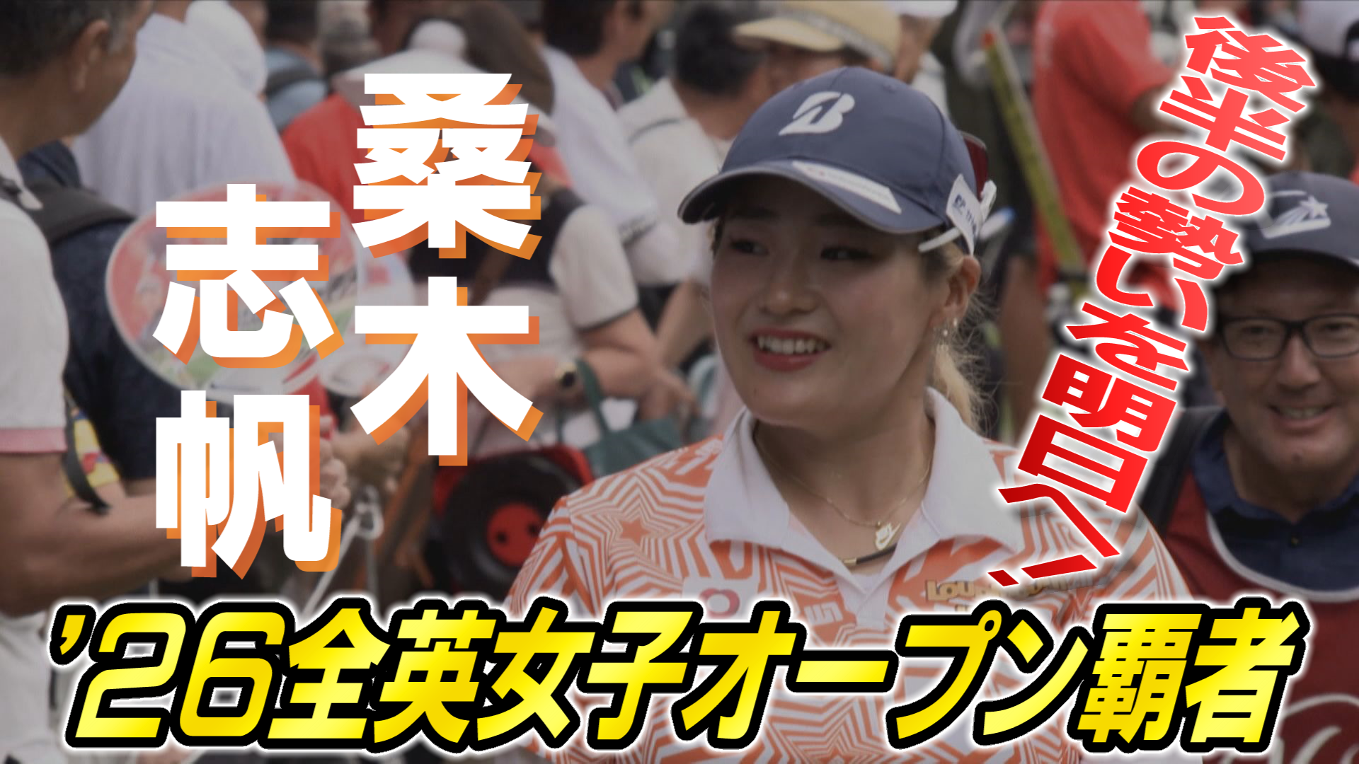住友生命Vitalityレディス東海クラシック | 東海テレビ