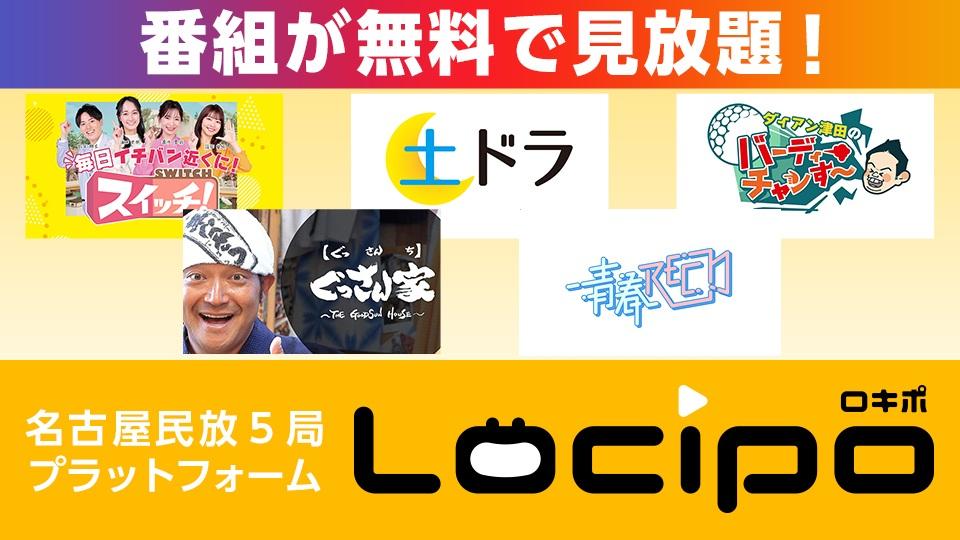 東海テレビ放送